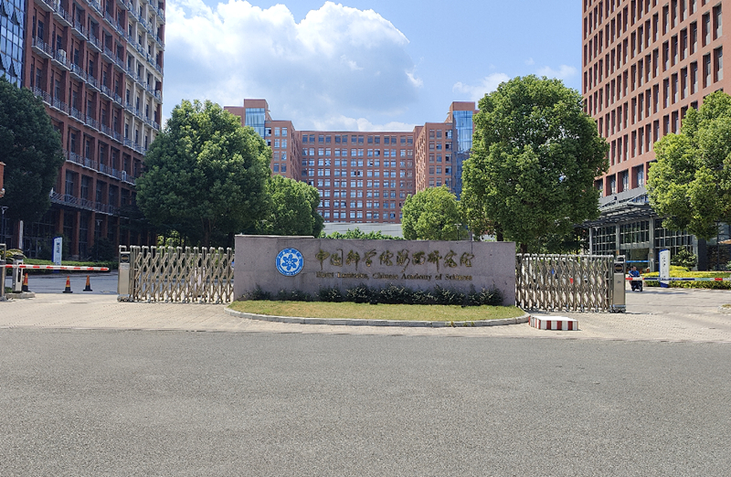中國(guó)科學(xué)院海西研究院.jpg