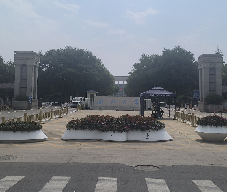 西北大學.jpg